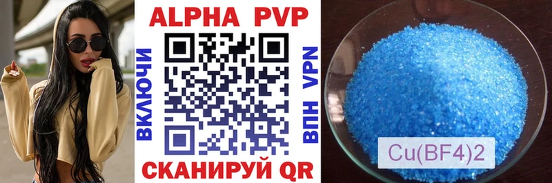 где купить наркотик  Бийск  A PVP крисы CK 
