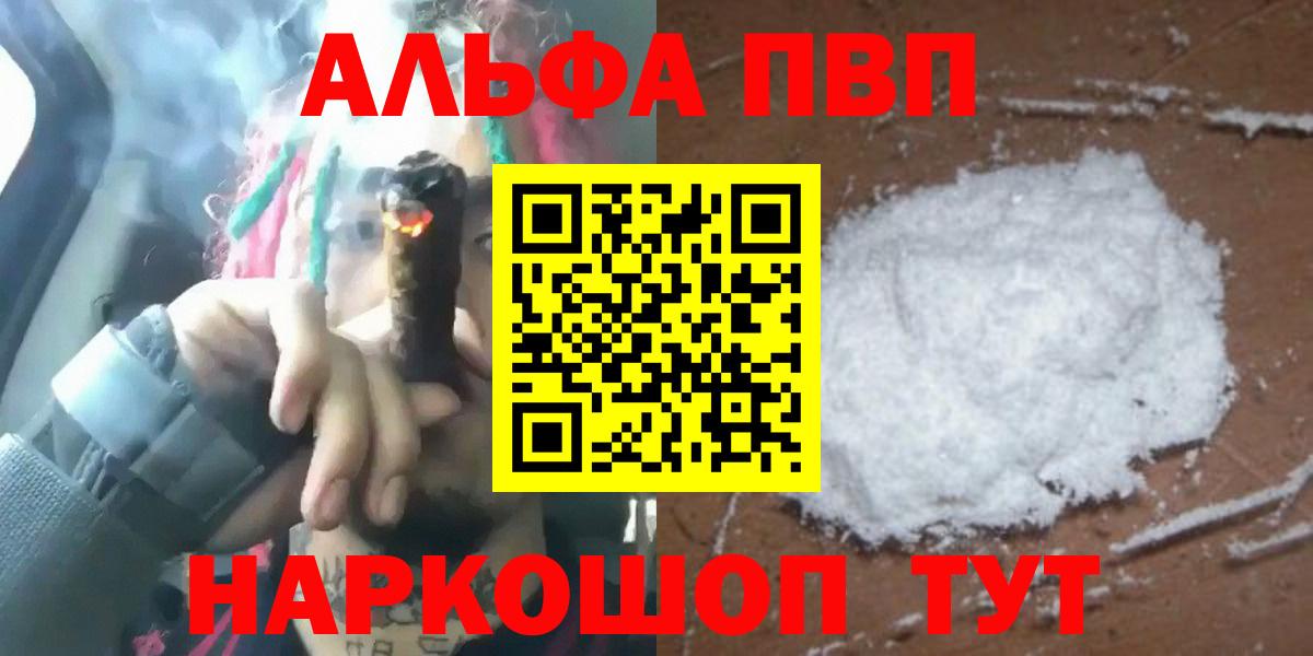 Бийск  А ПВП Соль  Вход с VPN  A PVP крисы CK 