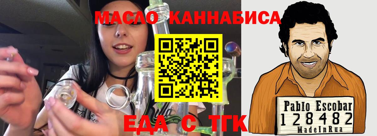 Cannafood марихуана Бийск