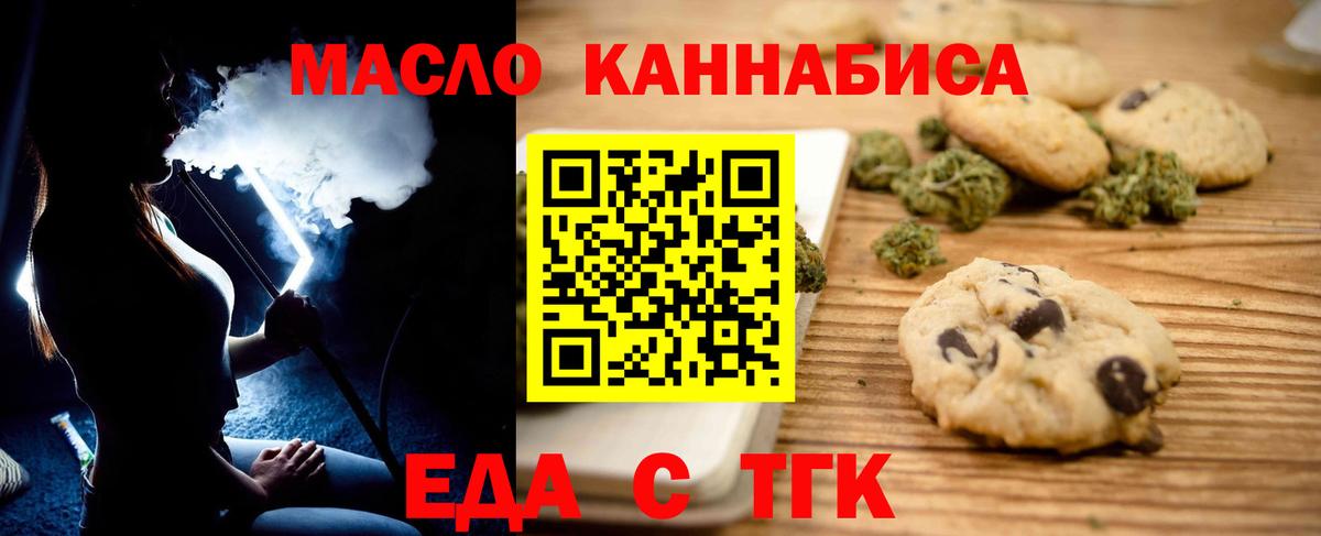 Canna-Cookies марихуана  Вход с VPN  Бийск 