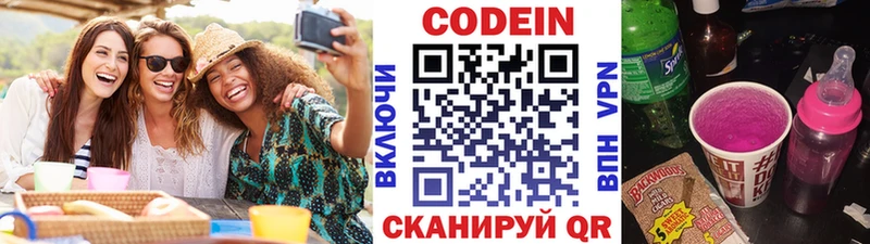 площадка как зайти  купить закладку  Бийск  Кодеин напиток Lean (лин) 