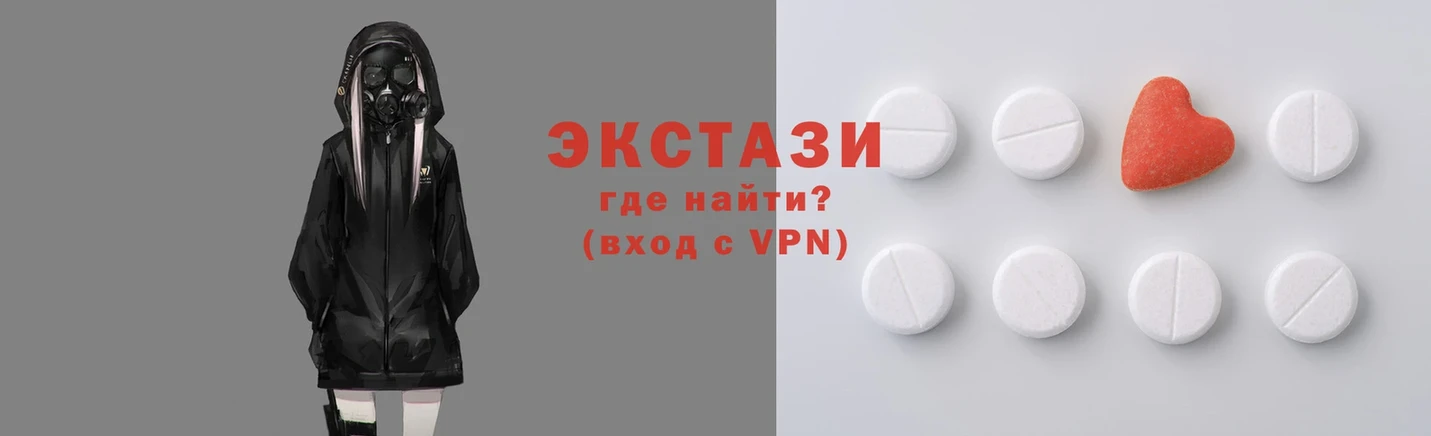 Ecstasy 300 mg  Бийск 