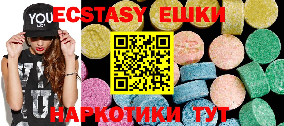 Ecstasy  Экстази Philipp Plein  Вход с VPN  Экстази DUBAI  Бийск 