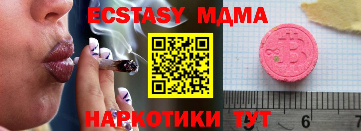 Гашиш  Конопля  ГЕРОИН  Где продают наркотики?  Мефедрон кристаллы  Бийск  Меф  Вход с VPN  Лсд 25 