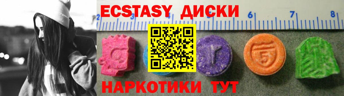 Ecstasy mix Бийск
