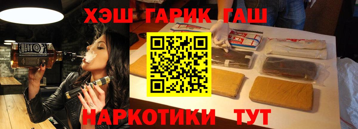 Бийск  ГАШИШ Изолятор  купить наркотик  ГАШ  Вход с VPN  ГАШИШ 40% ТГК 