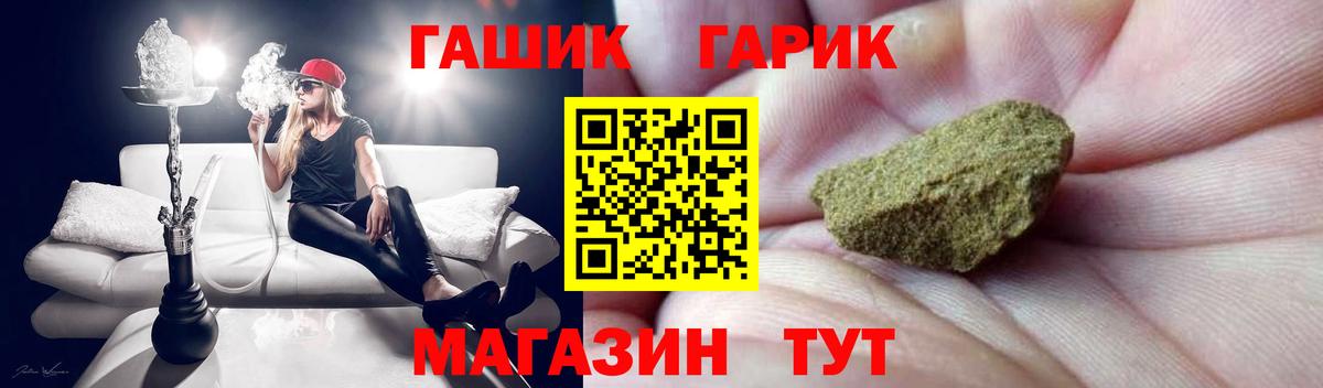 ГАШ гарик Бийск