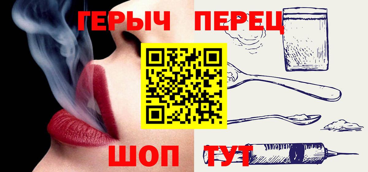 ГЕРОИН  Бийск  Героин гречка 