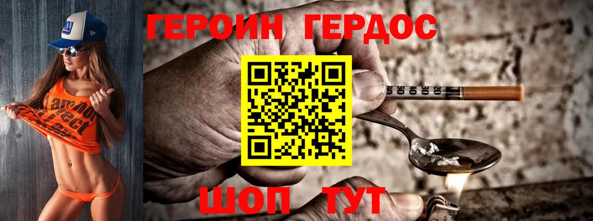 Бийск  ГЕРОИН афганец  Вход с VPN 