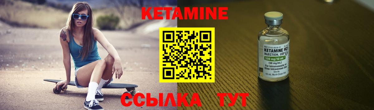 Кетамин VHQ  Кетамин VHQ  Вход с VPN  Бийск 