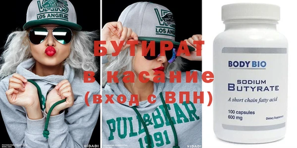 бутират Майский