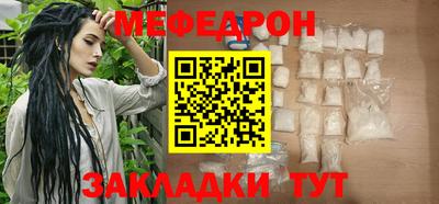 меф VHQ Балаково