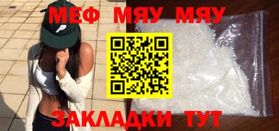 меф VHQ Балаково