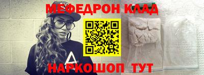 меф VHQ Балаково