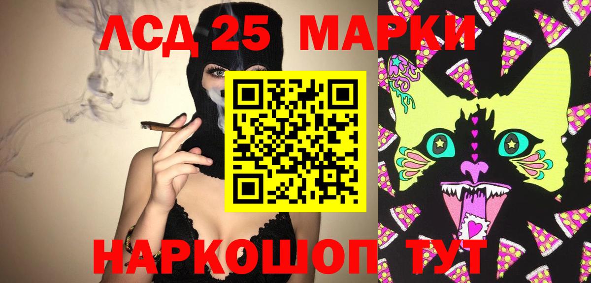 Бийск  ЛСД экстази кислота  Вход с VPN  ЛСД экстази ecstasy 