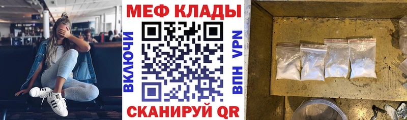 Мефедрон VHQ  как найти закладки  Бийск 