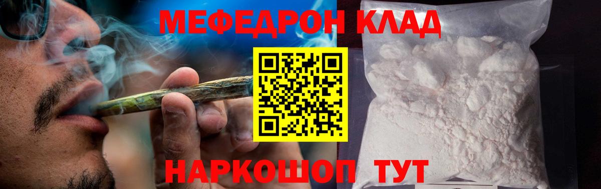 Мефедрон мяу мяу  купить   МЯУ-МЯУ  Бийск  МЯУ-МЯУ кристаллы 