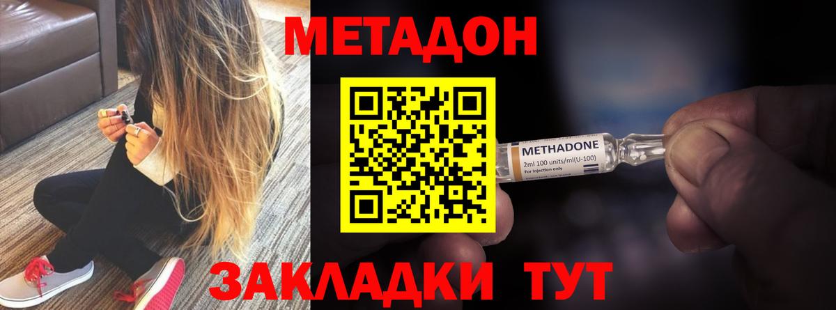 МЕТАДОН кристалл  Вход с VPN  МЕГА маркетплейс  Бийск 