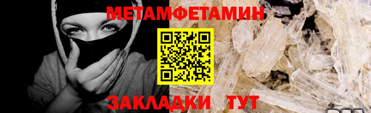 МЕТАМФЕТАМИН Декстрометамфетамин 99.9% Бийск