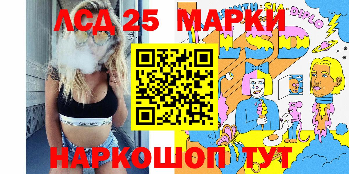 Наркотические марки 1,8мг  Наркотические марки 1,8мг  Вход с VPN  Бийск 
