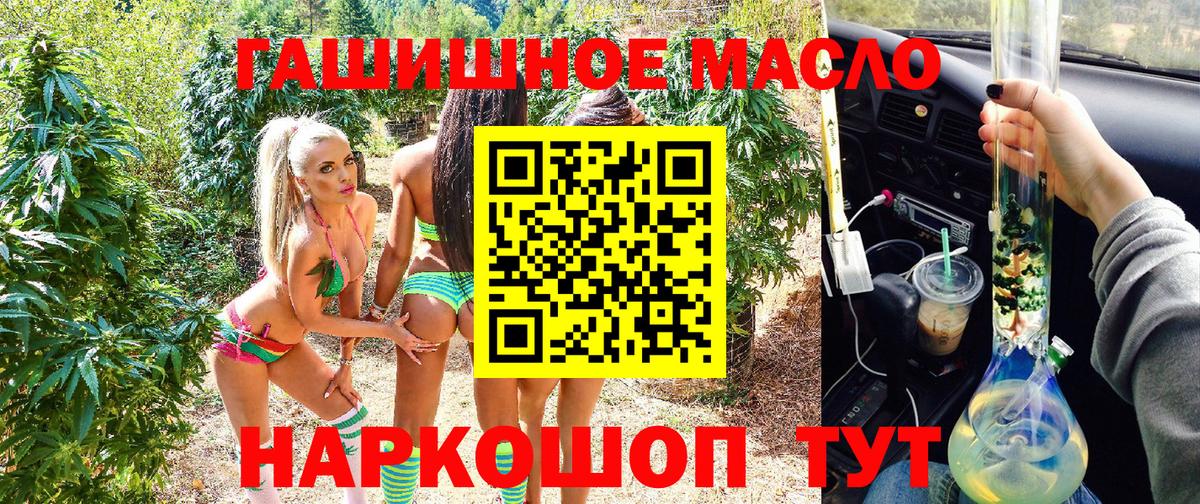 ТГК жижа Бийск