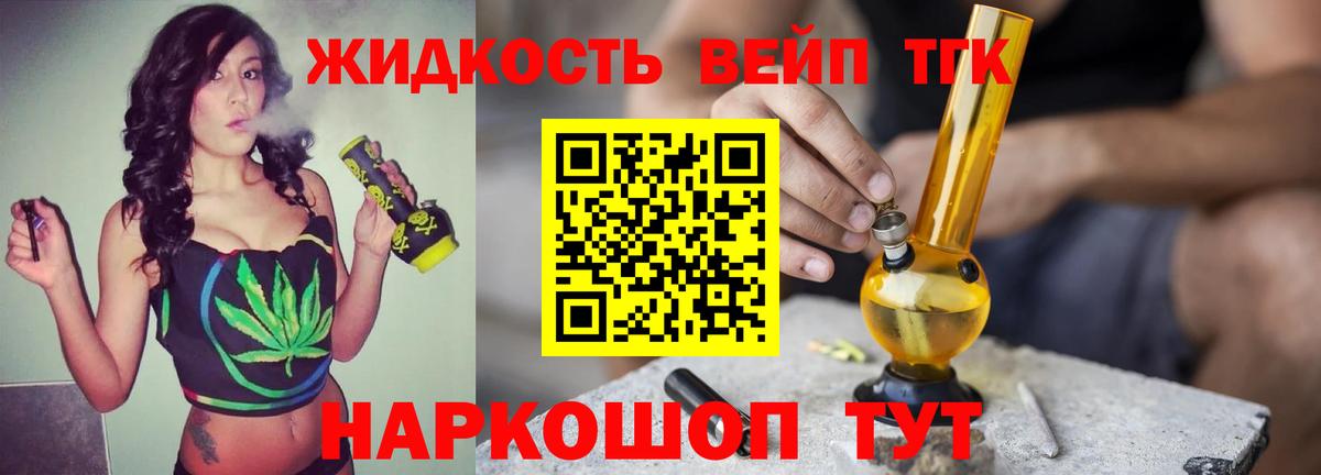 Дистиллят ТГК THC oil  Вход с VPN  Бийск 