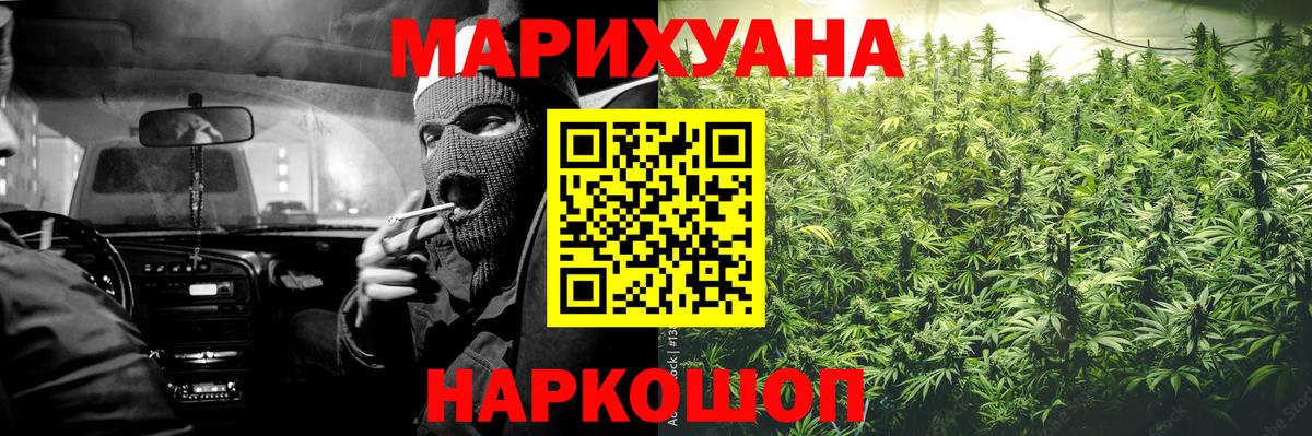 Канабис индика  Марихуана SATIVA & INDICA  Бошки марихуана марихуана  МАРИХУАНА White Widow  Бийск  Вход с VPN 