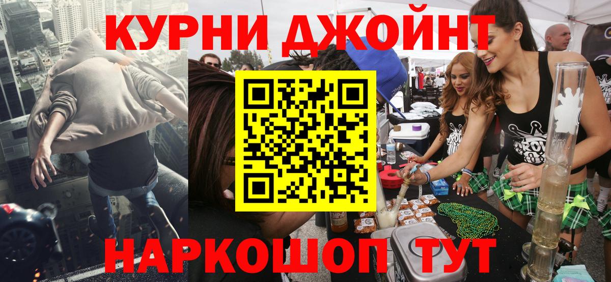 Конопля LSD WEED Бийск